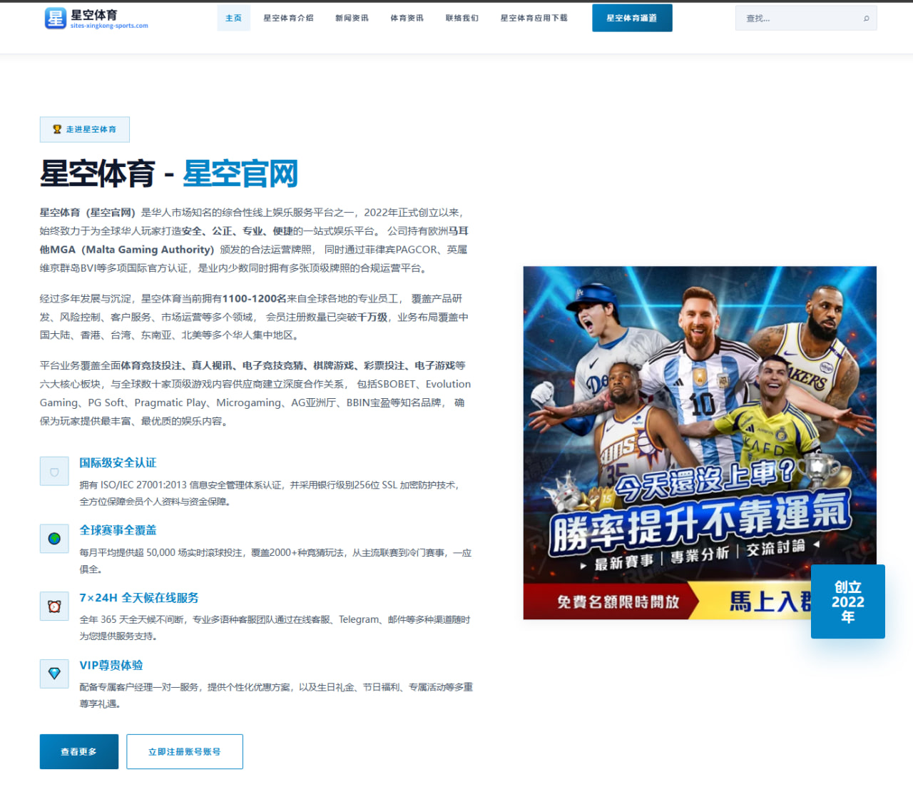 森林再提报价引进吉瓦罗雷德总价两千万欧的转会博弈