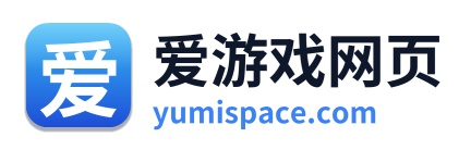 爱游戏网页